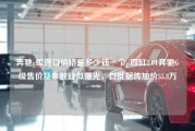 奔驰g级进口价格是多少钱一个_四缸2.0T奔驰G级售价及参数疑似曝光，首批据传加价55.8万